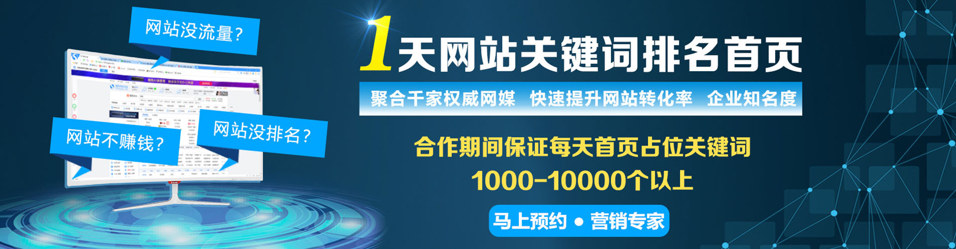 林周百度推广费用